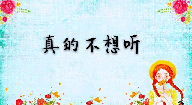 孩子|高三学生最怕听到这句话，家长别再说了！高考前一个月