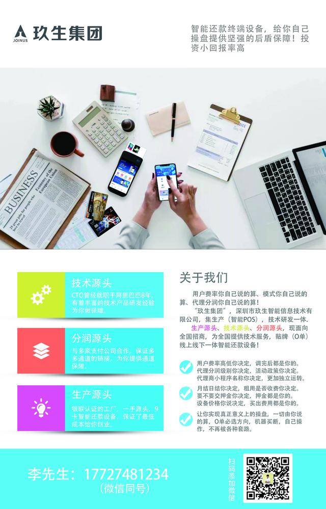 信用卡刷卡5大禁忌72 / 作者:玖生集团 / 