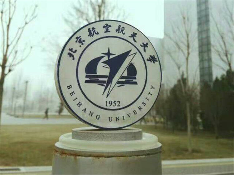 独峰考研北京航空航天大学机械硕士考研辅导班北航宇航学院考研经验