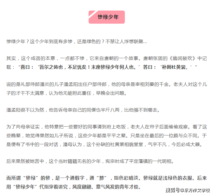 亮能组什么成语_成语故事图片