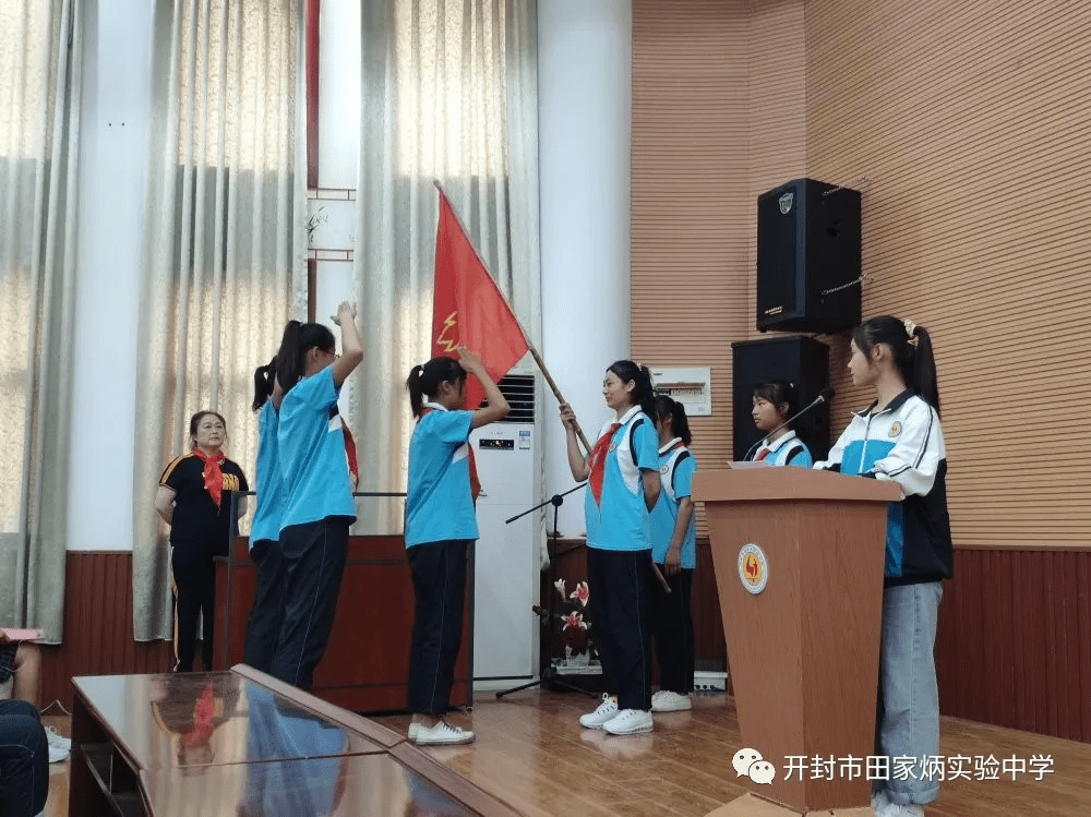 开封市田家炳实验中学举行2020年少先队先进表彰暨离队入团仪式