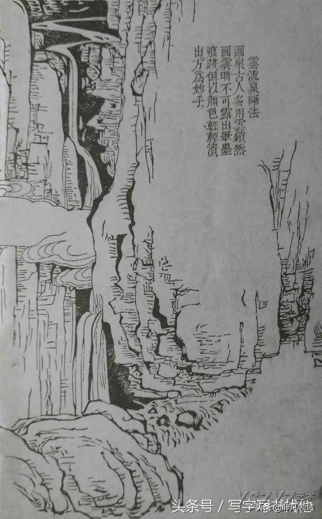 山水画15种画山泉瀑布波涛云海画法