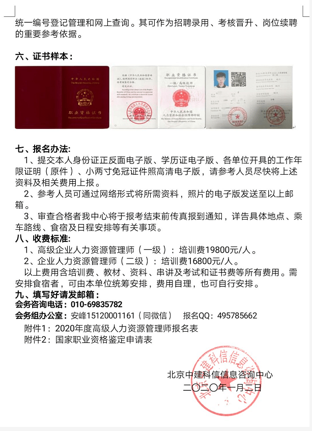 人力资源师证2022考试时间 2c1c0a6eeb6848c295b3f94726cc7653.png