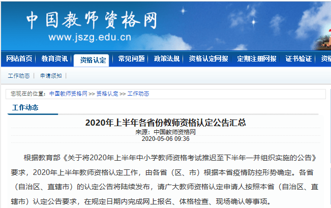 2020上半年中国各省g_中国各省收入2020