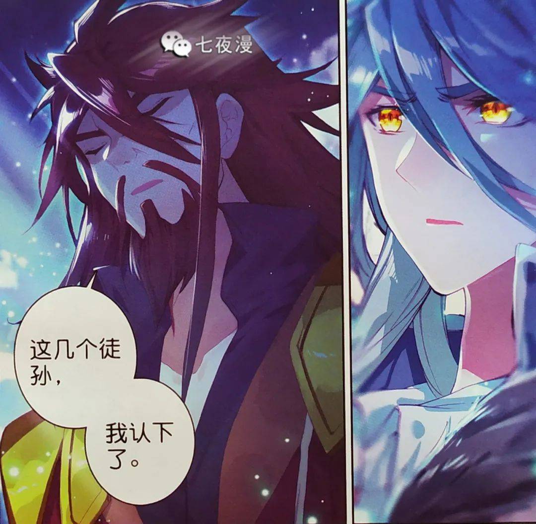 龙王传说漫画336话:舞长空师父引荐,赤龙武魂师祖留步