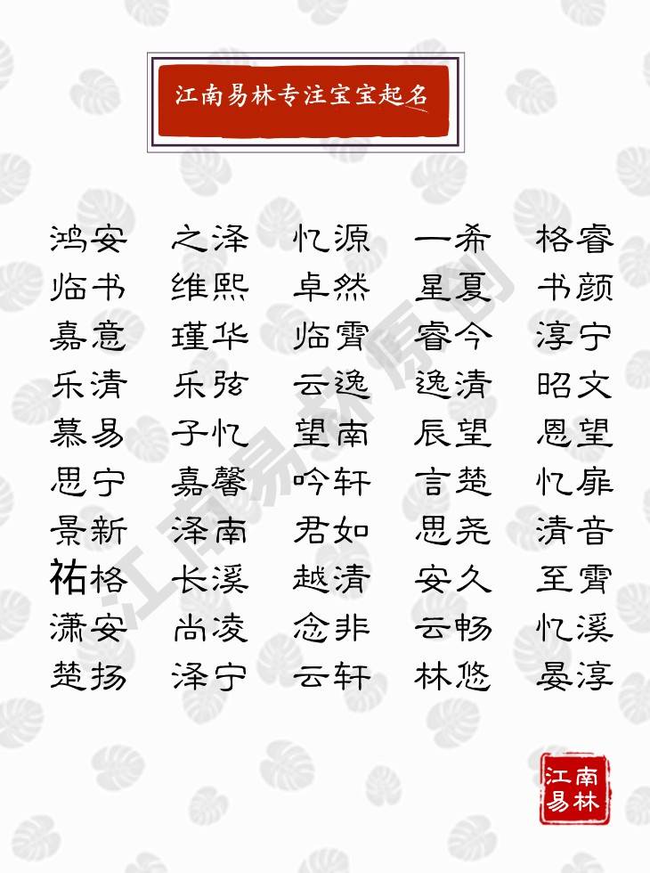 原创200个唐诗里温柔有内涵的男孩名字,温文尔雅,玉树临风!