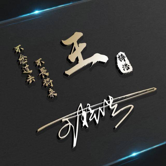 用你的名字做微信头像,3d高端大气连笔签名头像,精心为你设计