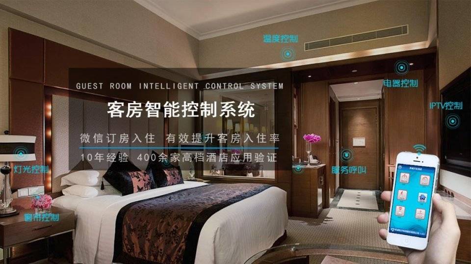 问题三:传统酒店客房,根据功能的分区,开关随之四处的分布,但对于只是