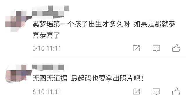 怀二胎了？奚梦瑶穿着宽松捂肚行走，与赌王四