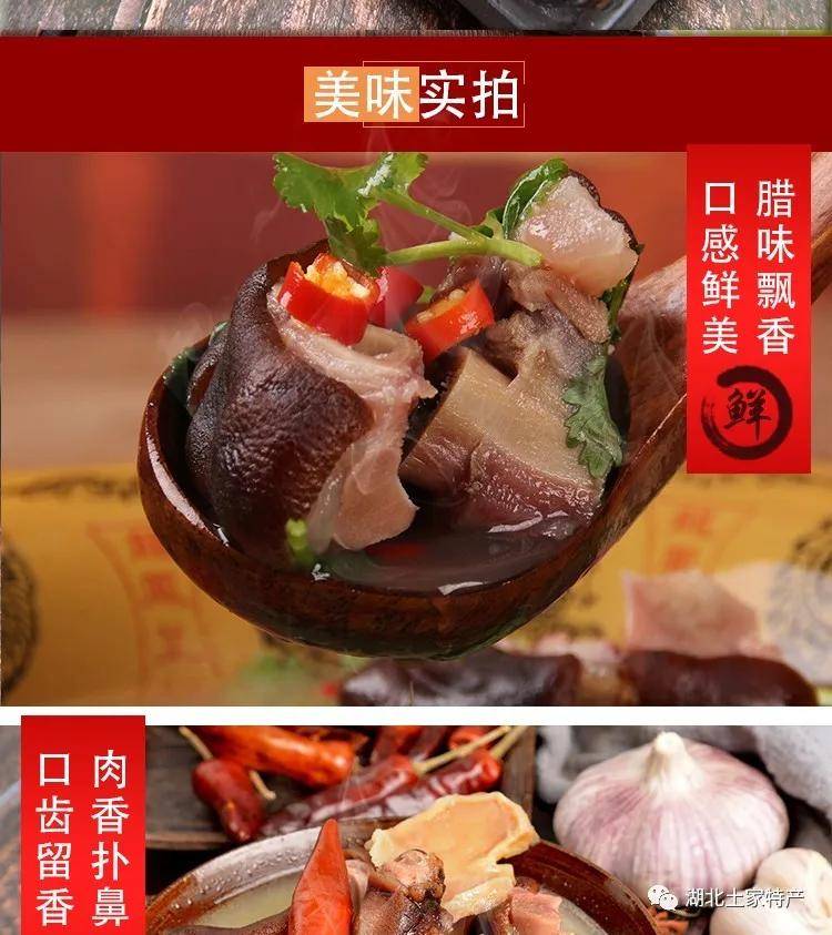 土家美食湖北土家烟熏腊猪蹄农家自制