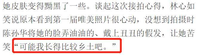 林心如大片遭嘲太老土，像20年前影楼风？曝老公