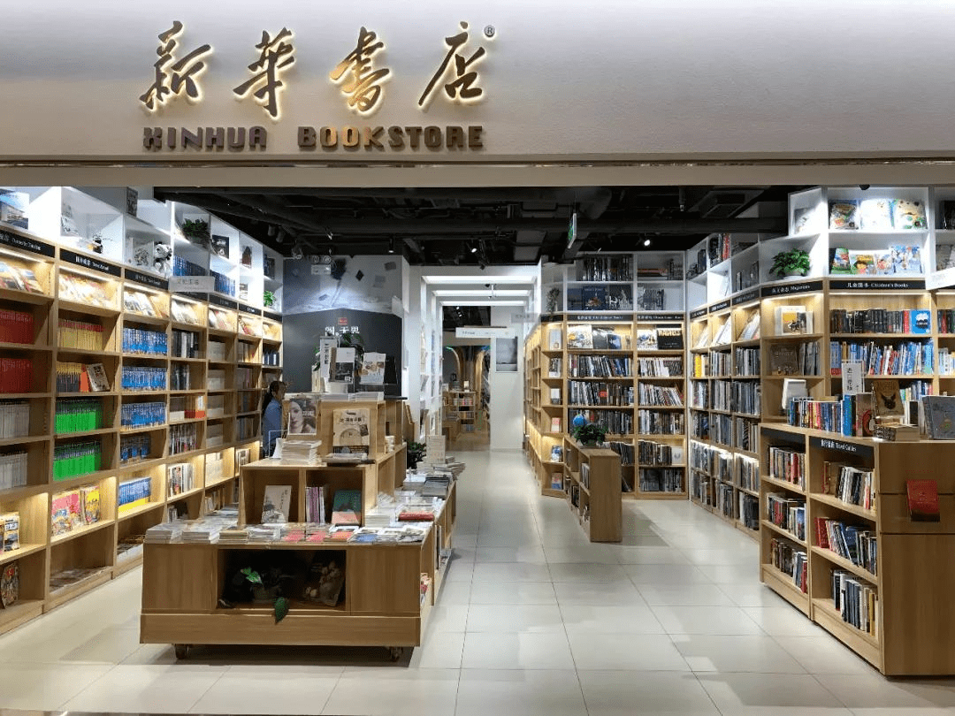 新华书店的新门头@港汇店