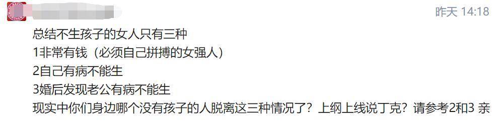 原创很意外,批评杨丽萍不生孩子的,居然是个女人 原创很意外,批评杨丽萍不生孩子的,居然是个女人