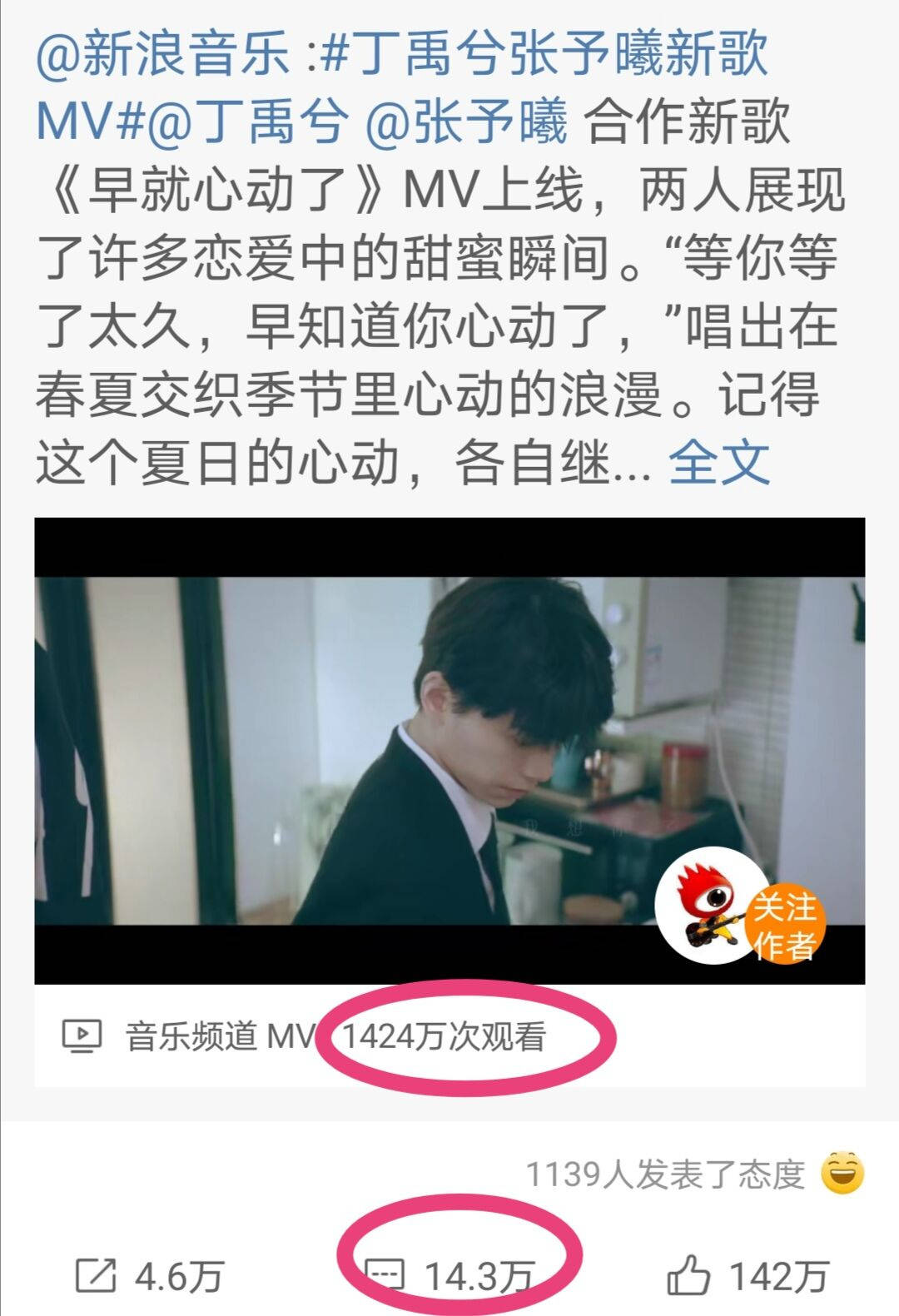 丁禹兮“端水大师”称号翻车？送张予曦礼物穿