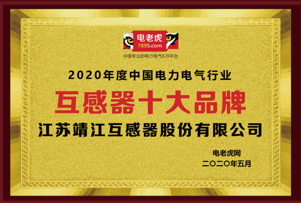 2020年全国电气工程_光荣榜|2019-2020学年本科学生先进集体和个人荣誉称