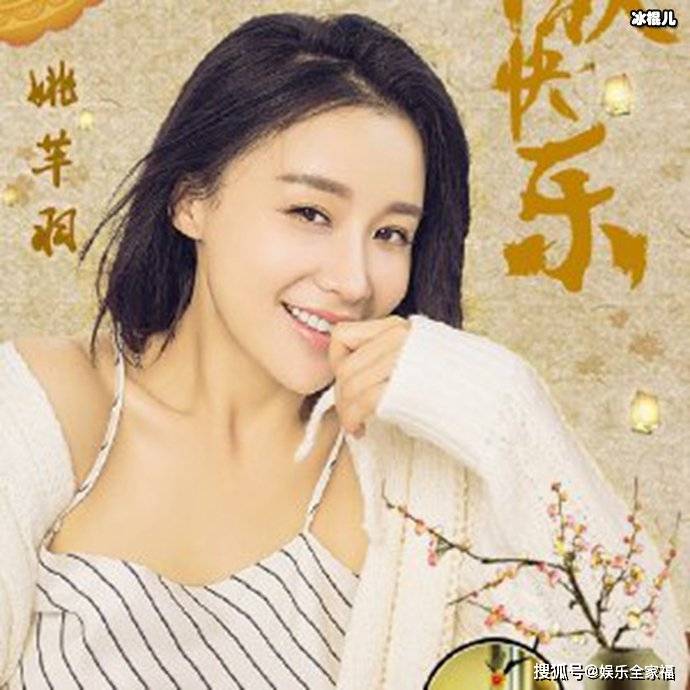 原创姚芊羽个人资料 其老公身份引热议43岁的她结婚了吗