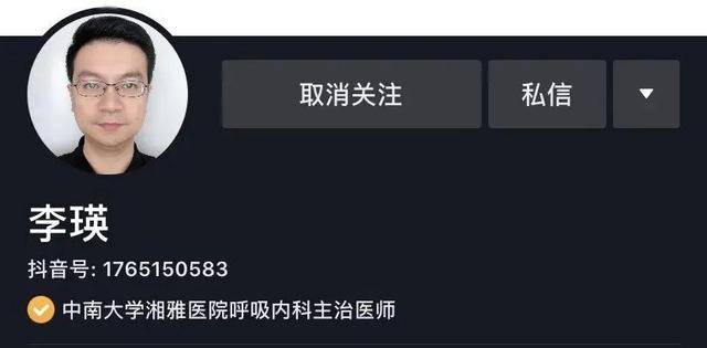 圣佐治|抖音科普大V李瑛医生揭露8岁孩子患肺癌的真相