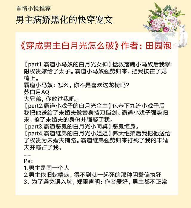 书评:阴翳黑化偏执狂男主vs努力走剧情结局却总跑偏的穿书女主,没有