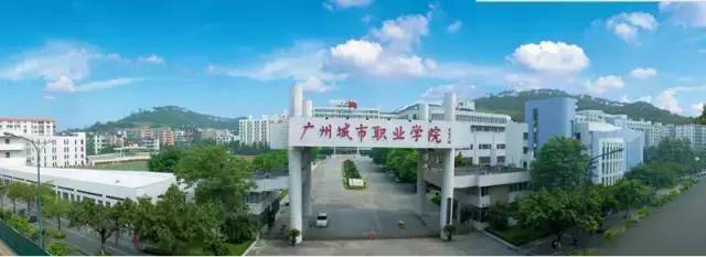 广州|你分得清吗？广东最易混淆的15所大学