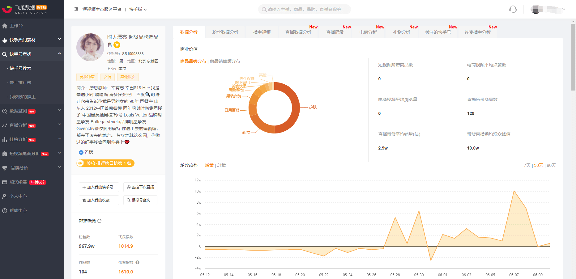 轻松推广，快手自动引流神器App