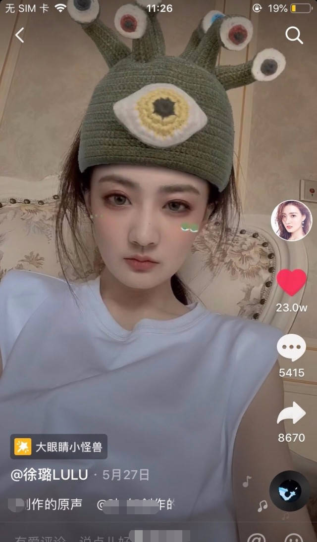 胡冰卿张铭恩真有情况？胡冰卿徐璐发同款特效