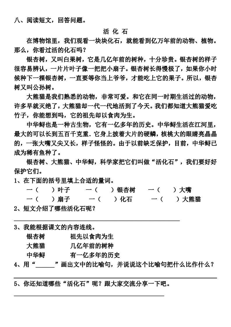 捉弄简谱_言わないけどね 简谱 动画片 擅长捉弄人的高木同学 片头曲 门酱胡安个人制谱园地 中国曲谱网(3)