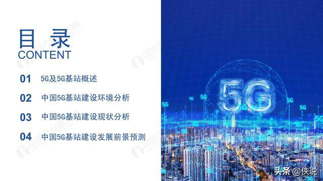 5g 基站建设内容 82ad5599e6b64b8588fbb9b5a5534d8b.jpeg