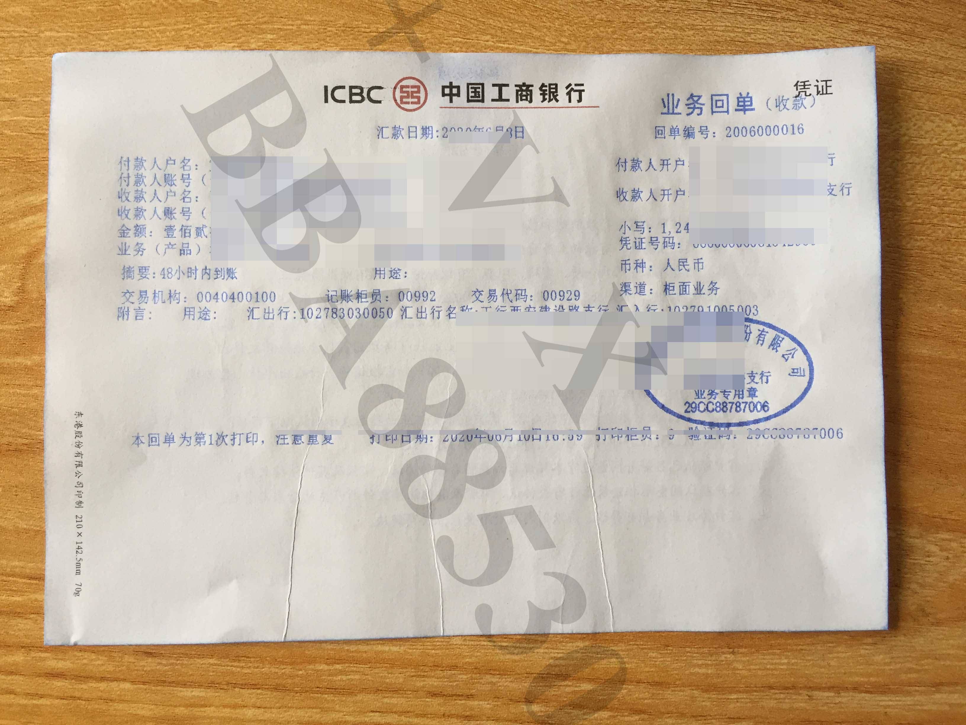 atm转账回执单 建行 来自搜狐网
