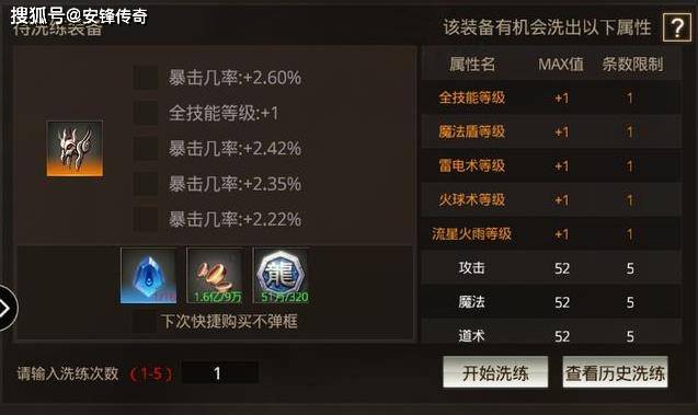 项链怎么洗属性 c285b061a46f47caac156f9847a08728.jpeg