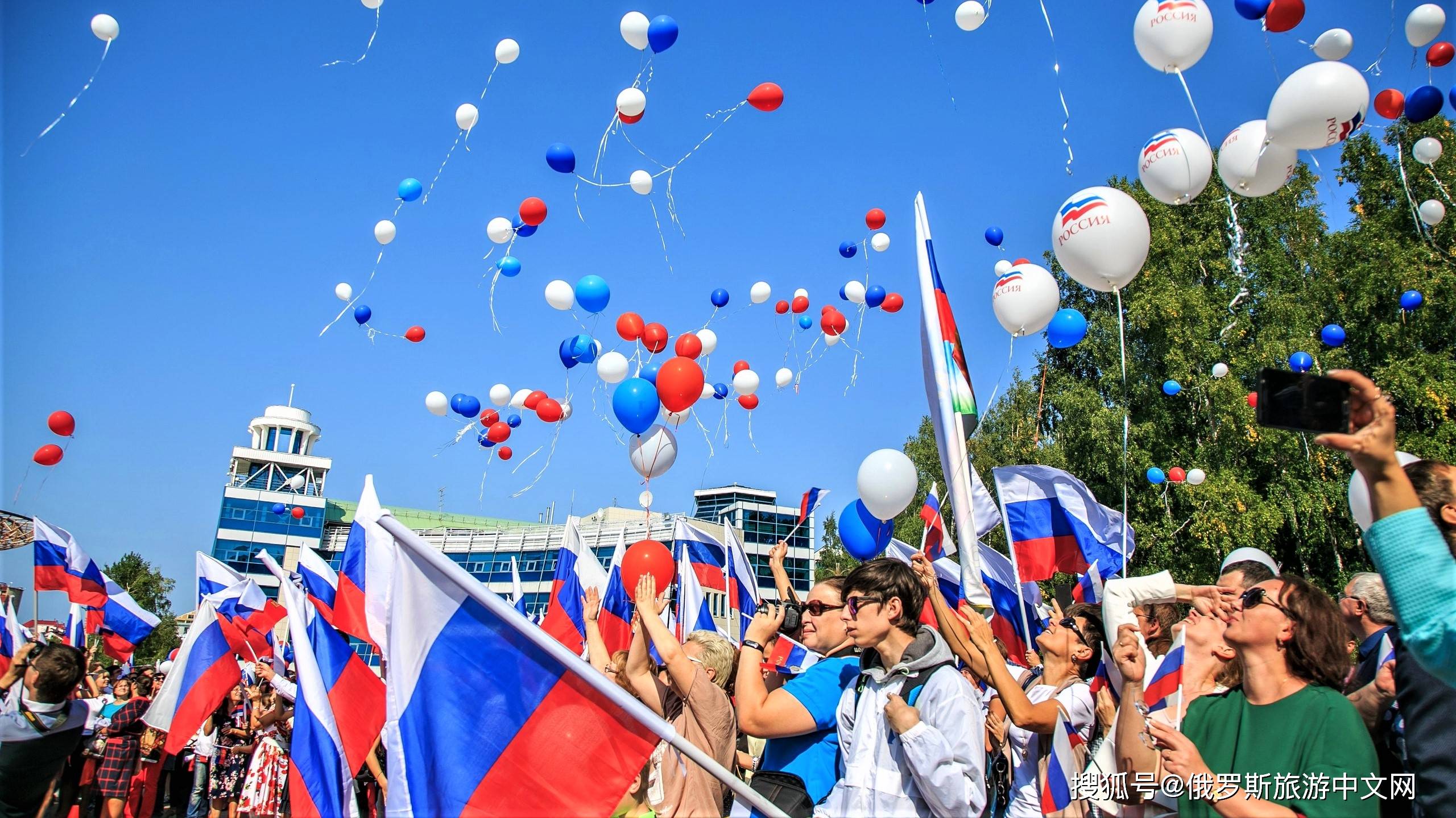 原创俄罗斯日今天是俄罗斯的国庆节