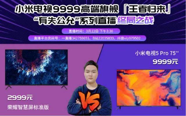 直播拆机“七杀”后 谈谈人艰不拆的电视圈