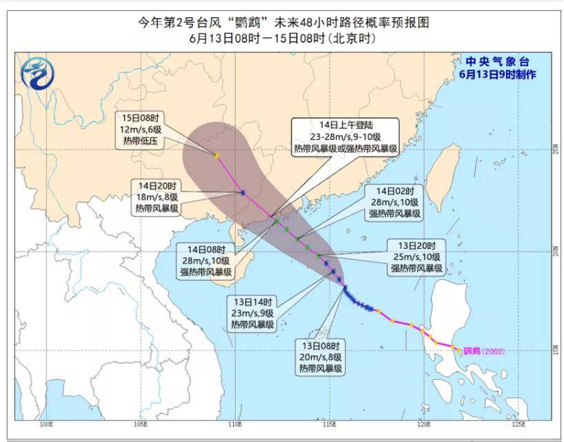 广东苗木人注意！台风“鹦鹉”预警升级！紧急扩散！做好防护措施！