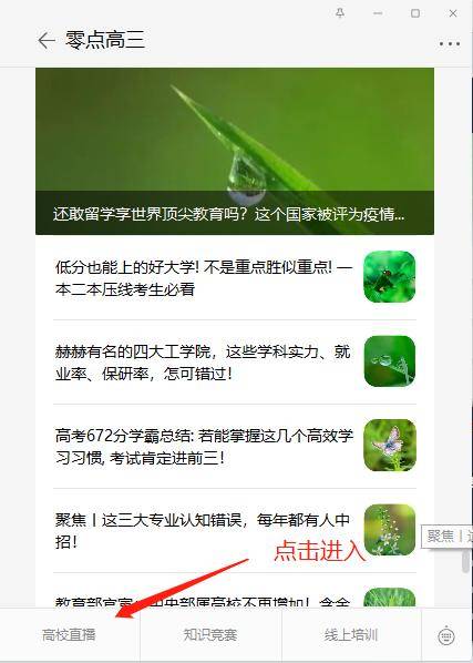 高校|高考生如何选择一所适合自己的大学？这5个方法超简单实用！