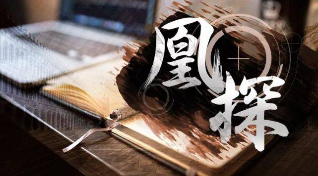 凰探|平台经济赋能金融科技，青岛金家岭金融区淬炼中重生！