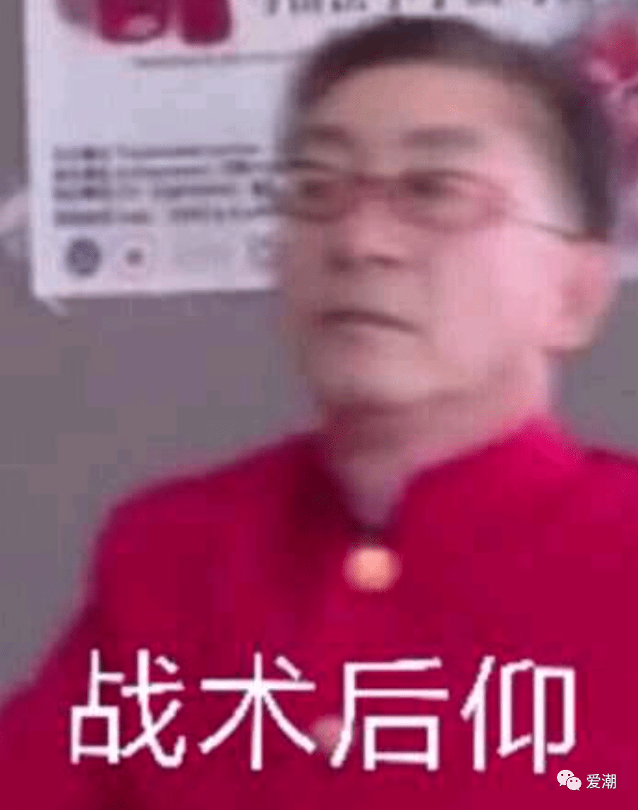 战术后仰