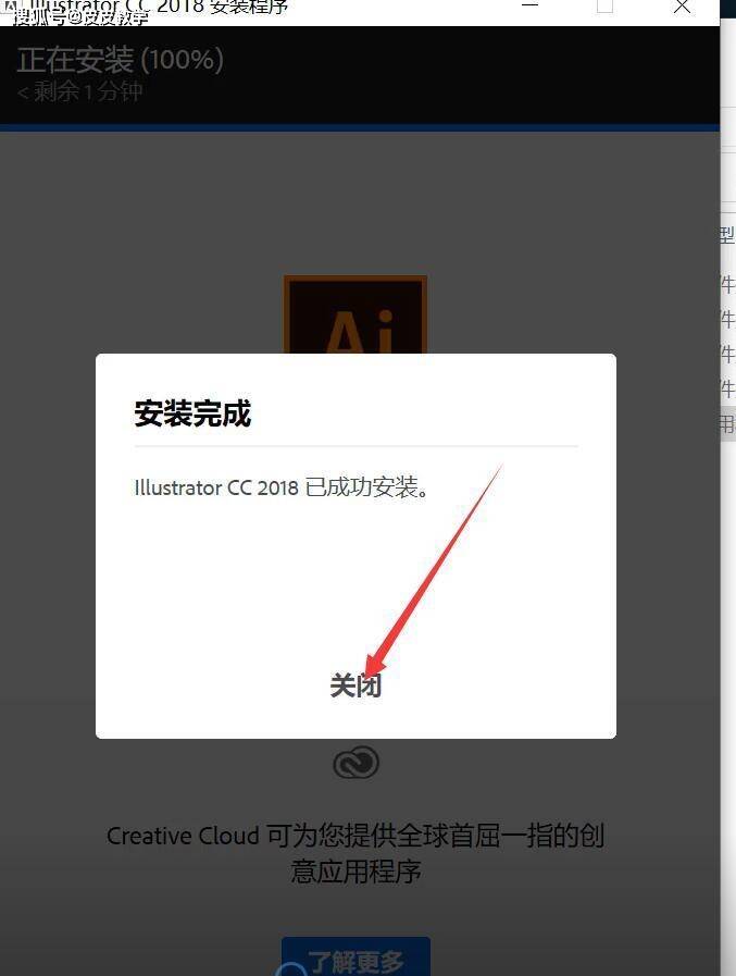 adobe illustrator2018下载安装教学 ai官方正版安装包