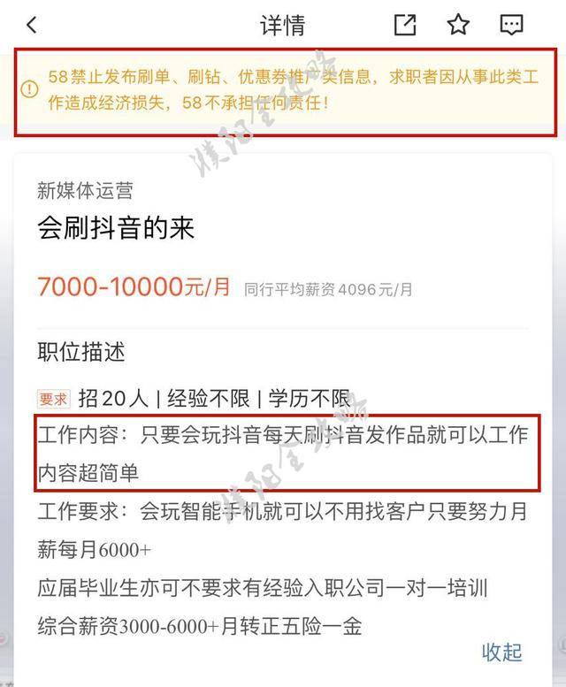 濮阳最新招聘信息_招人 招人 写得了文字,玩得转微信,等的就是有创意的你(5)