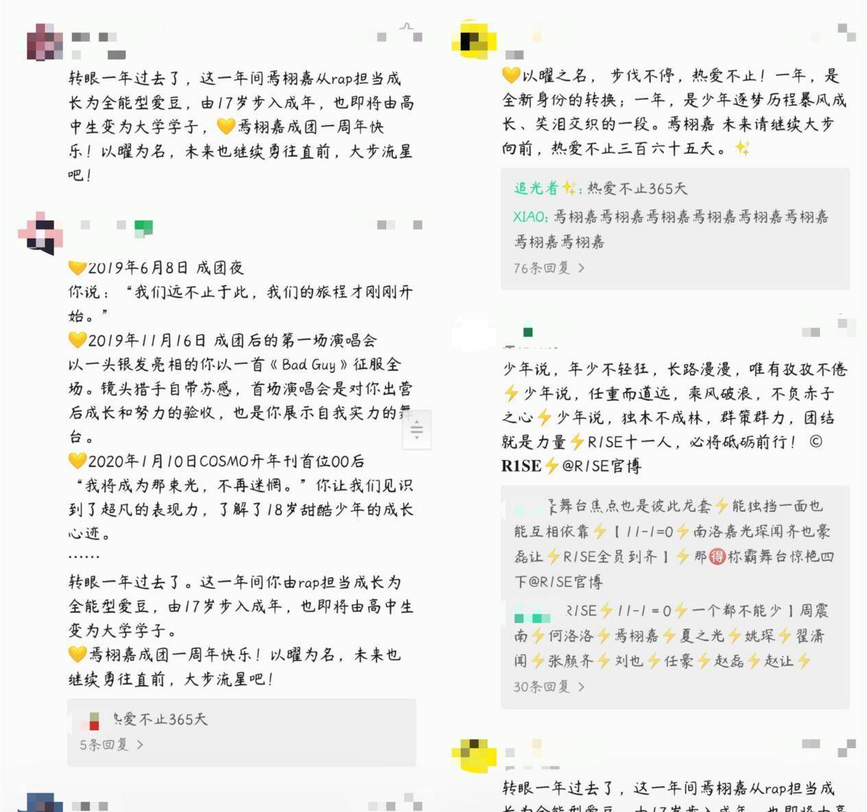 曜为名简谱(3)