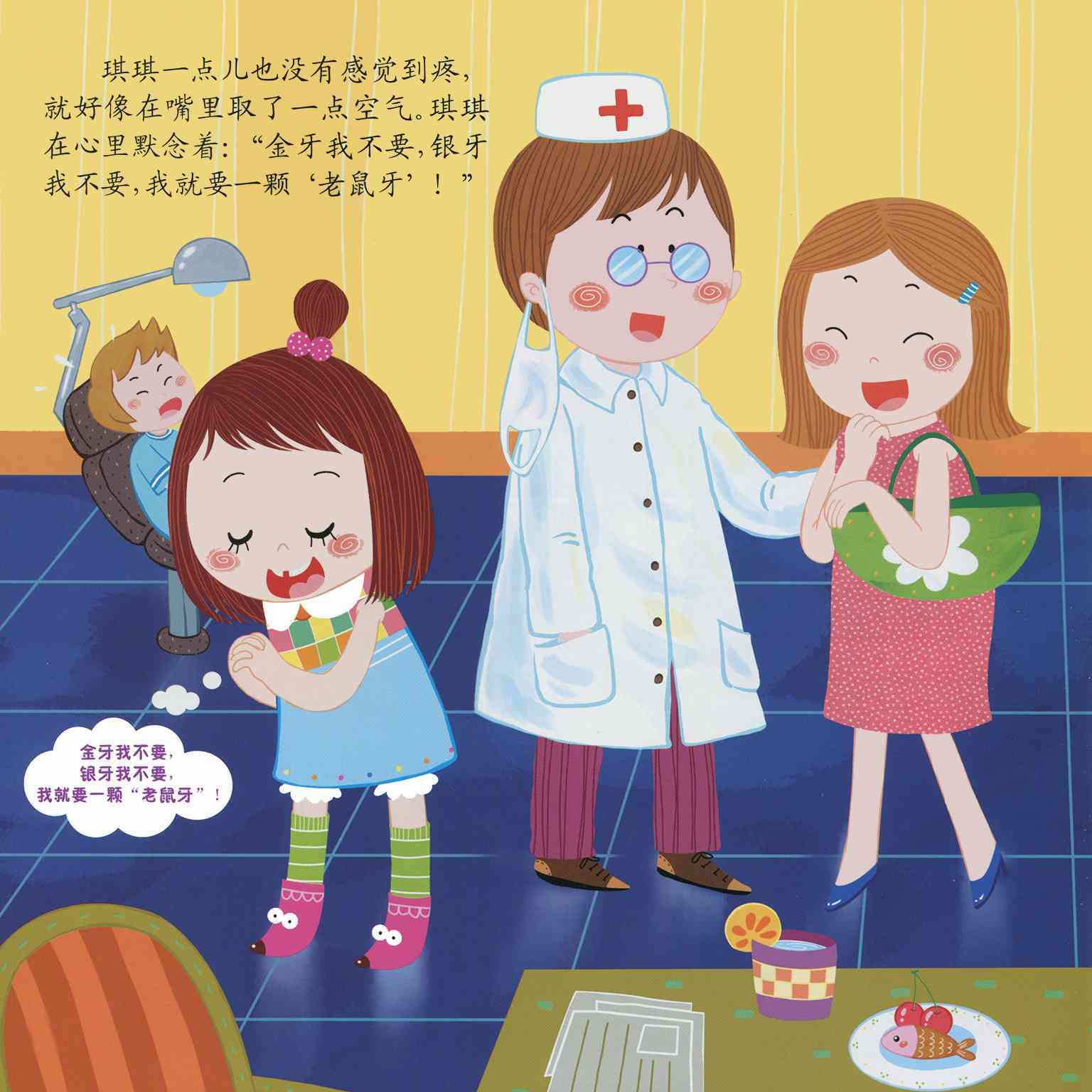 儿童什么时候换牙结束 6b78504242fd4b1ba15b7d94cd9af46e.jpeg