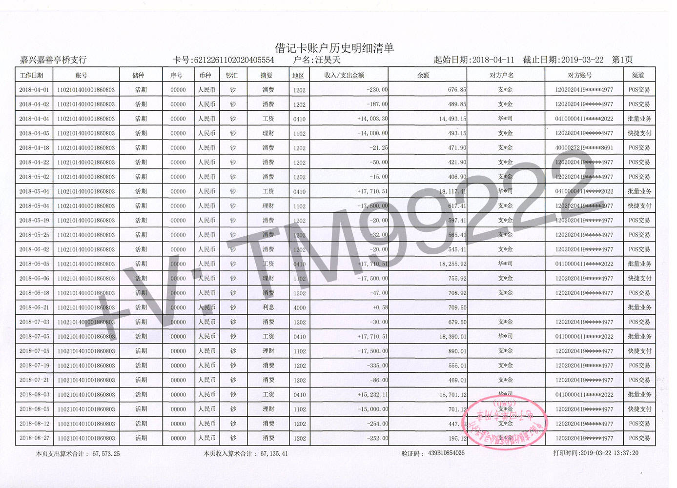 ocbc银行怎么打印流水 来自搜狐网