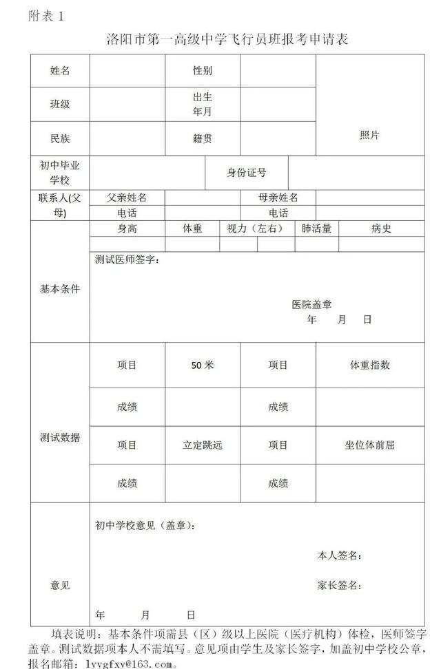 洛阳高中排名及排名_2020年洛阳市中招录取分数线终于出炉~最低建档线为