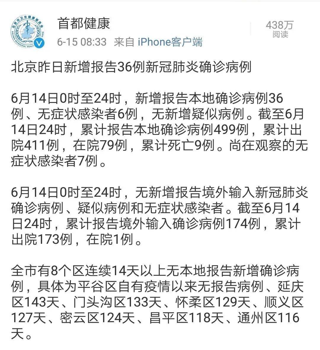 疫情|家长如何做好孩子的防护？北京疫情生变