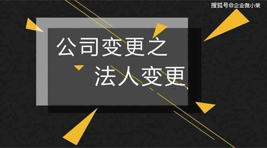 公司变更的详细流程:如下(必学)