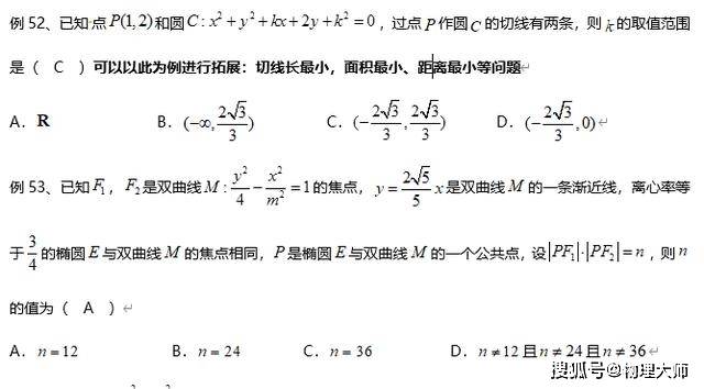考点|今年高考很可能考的50道题整理!高中数学:近九年考点规律总结