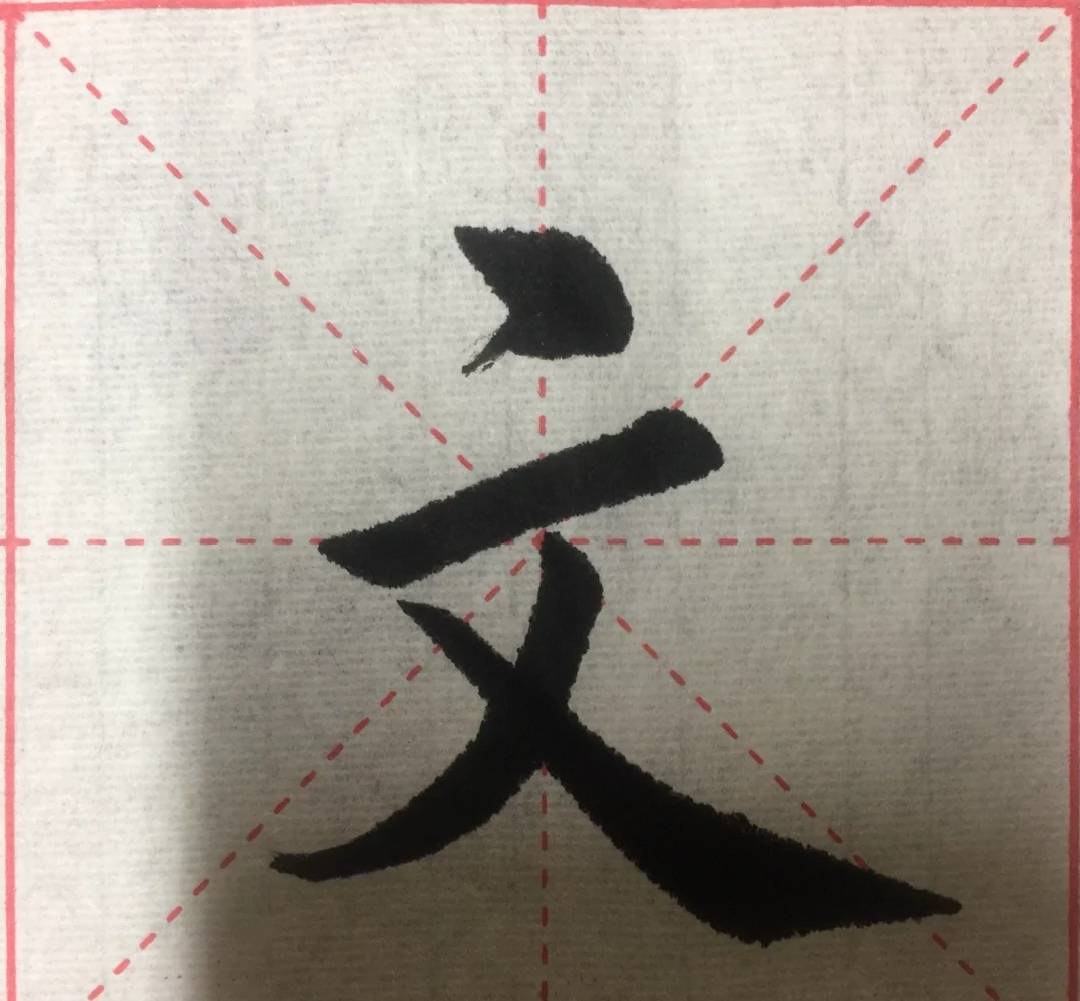楷书书法(日出东方),笔法潇洒,运笔飘逸