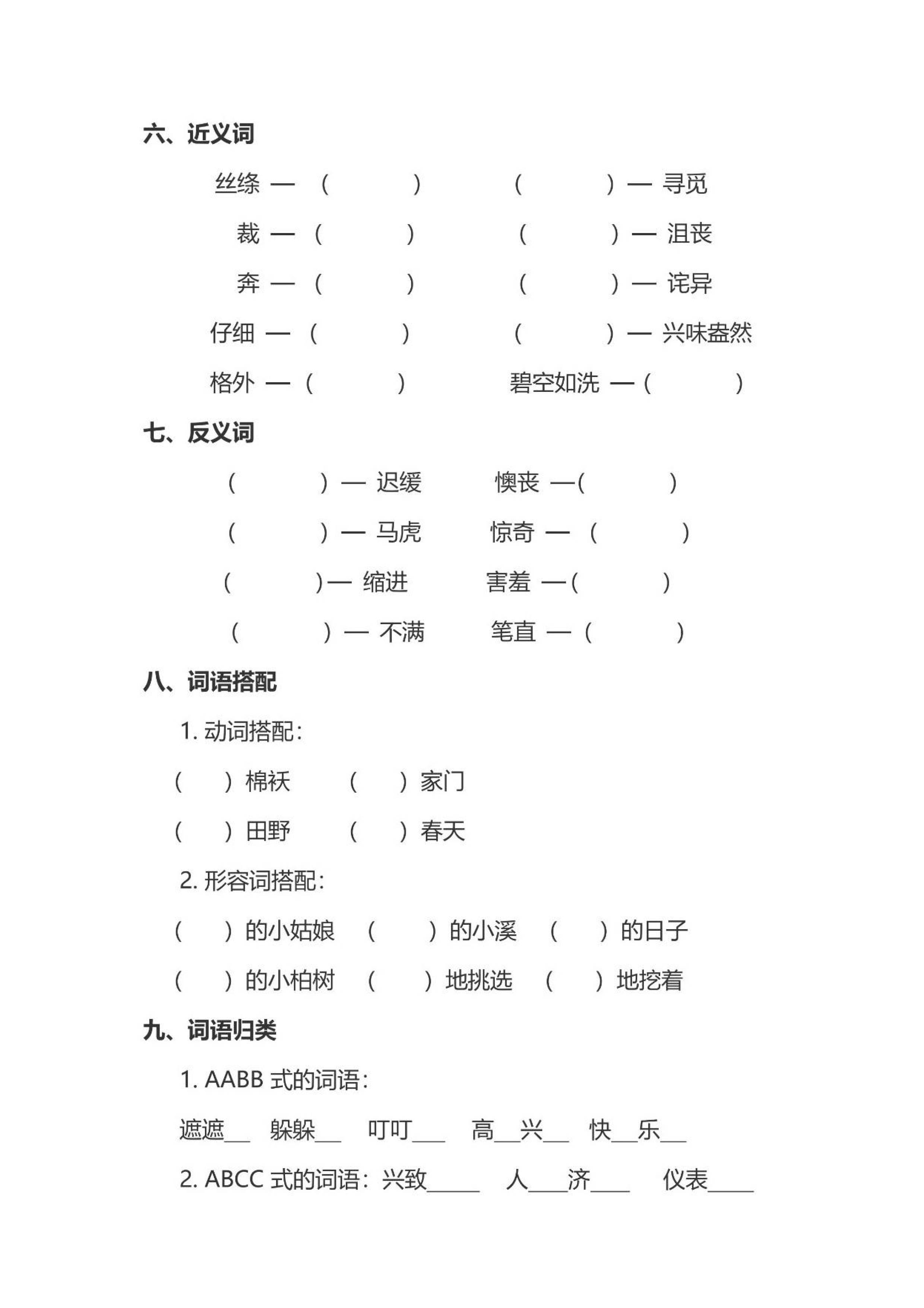 五年级下册竖笛曲谱1_五年级下册红蜻蜓竖笛(4)
