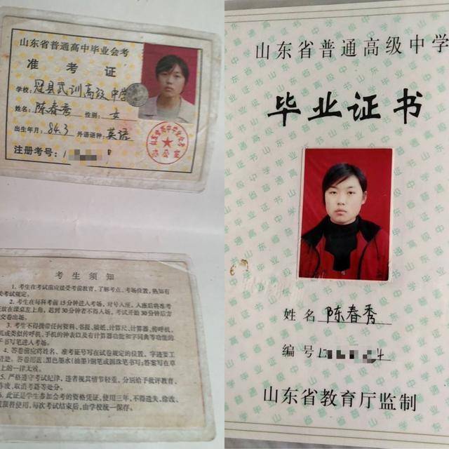 山东顶替他人上大学女子开轿车上班！一直用假名！