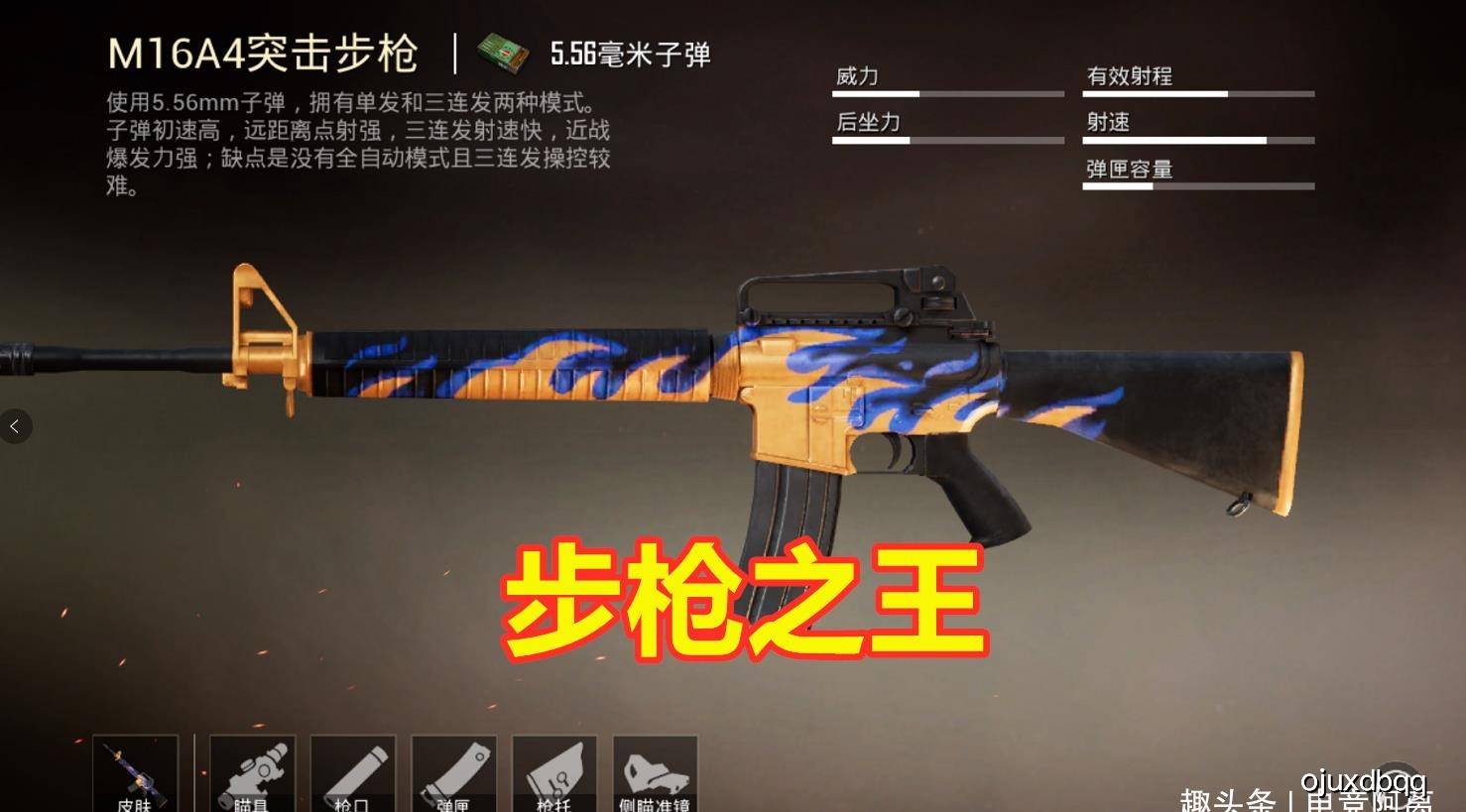 和平精英:步枪之王再次易主,m4胜率大跌,被骂废物的它