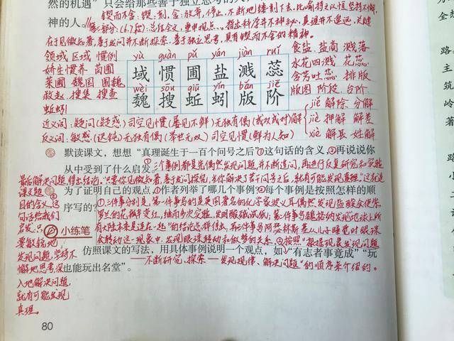 北师大版六年级语文上册表格式教案_教科版三年级科学上册表格式教案_苏教版二年级语文上册表格式教案