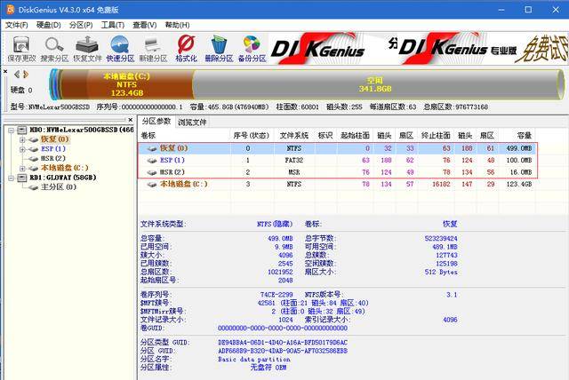 硬盘安装黑苹果双系统
